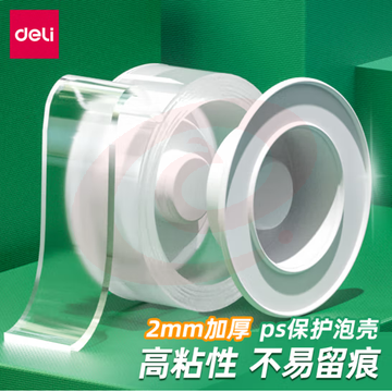 得力 30mm*1m纳米强力无痕魔力胶带 透明双面胶 33606 230220145654