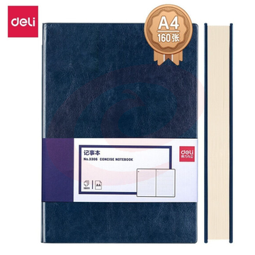 得力3306商务办公笔记本A4 160页(蓝色)