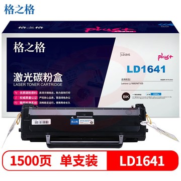 格之格CF510A硒鼓NT-CH204FBKplus+红头文件版高品质适用惠普cf510 154a 181 181黑色1100页#