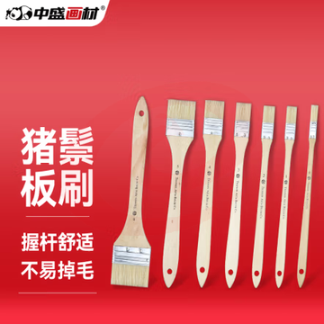 中盛画材0#水粉油画丙烯颜料水彩画笔套装笔刷猪鬃手绘画墙绘板刷排刷底纹美术彩绘色彩全套排笔单支刷子