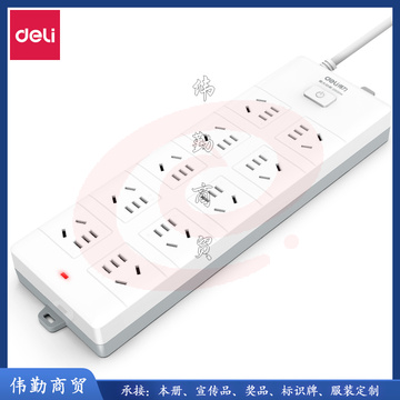 得力18175(05)延长线插座 10组 5米 PE袋装(白)(个)