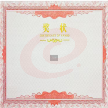 奖状 a4奖状纸 (张)