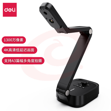 得力15168高拍仪(黑色)(台)