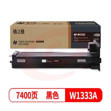 格之格333A W1333A复印机粉盒NF-W1333黑色适用惠普MFP M437n 437dn 439n 439dn