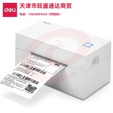 得力DL-760DW热敏标签打印机(黑)(台)