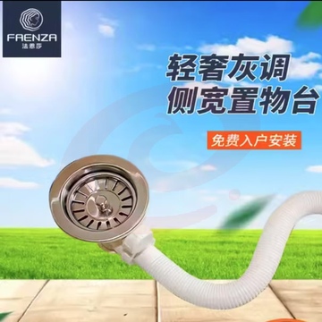 法恩莎卫浴拖把池下水器下水口大理石盆拖布池下水管套装配件7801