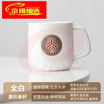 阿马福云 清华大学 马克杯
