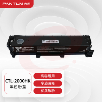 奔图（PANTUM）CTL-2000HK黑色粉盒