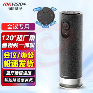 海康威视无线音视频会议一体机钉钉腾讯线上远程会议蓝牙遥控会议摄像机 V124有线版2K