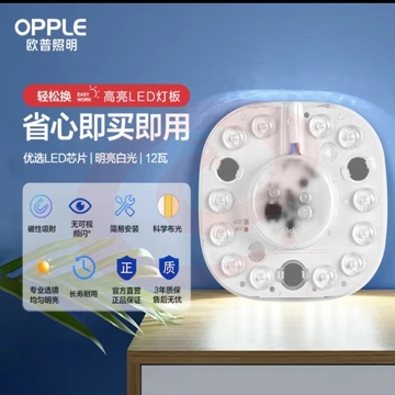 欧普ed吸顶灯改造灯圆形节能贴片替换灯盘光源 12W