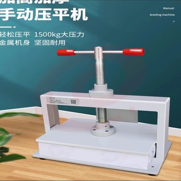 装订机A3压平机纸张手动压纸机铁板压纸器小型A3压平器书本压书机会计凭证票据资料桌面文件人事档案资料 A3款 升级省力结构 加厚金属钢材