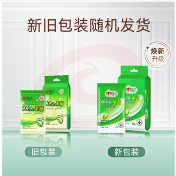 心相印 消毒湿巾 10片独立装 170mm*180mm