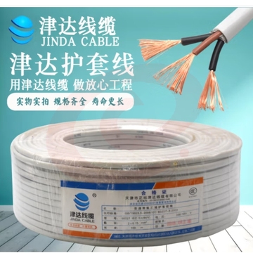 津达线缆津达国标纯铜足米RVV2/3/4/5芯工程家装2.5平方软电源护套线 津达护套线 2*2.5/国标足100米