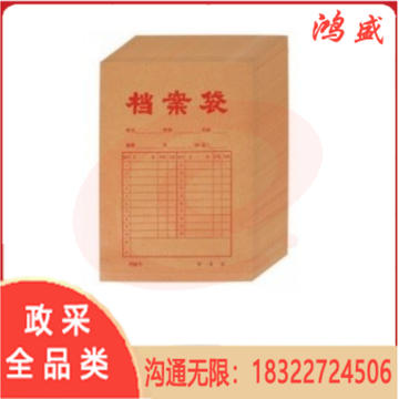 牛皮纸档案袋 10CM厚度 加厚档案袋