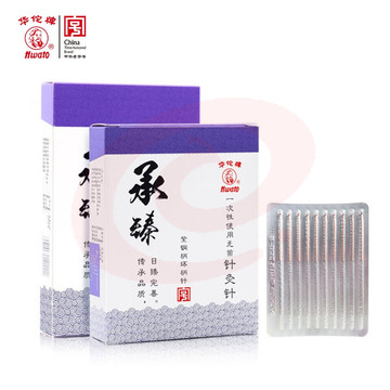 华佗牌 Hwato 一次性针灸针无菌紫铜柄0.25*40mm(一寸半) (196)