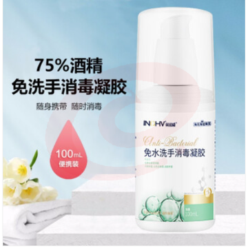氏海诺英诺威 免洗手凝胶 100ml/瓶