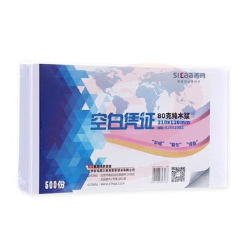 西玛(SIMAA)优选空白凭证210*120mm通用会计记账凭证纸 T3/T6/U8/KIS适用