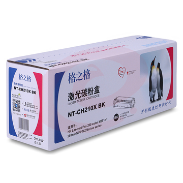 格之格  NT-CH210/CF210A 黑色硒鼓 适用惠普M251n M251nw M276n M276NW佳能7100CN 7110CW