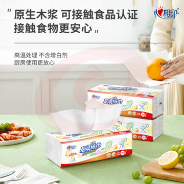 心相印厨房抽纸擦手抽取式70抽每包吸油吸水清洁料理用纸KDT170 4提12包