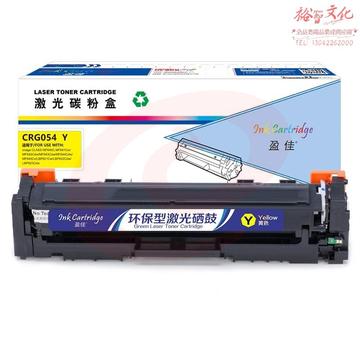 盈佳YJ CN-CRG054黄鼓-1.2K(带芯片) 适用于:佳能Canon MF645Cx/MF643Cdw/MF641Cw/LBP623Cdw/LBP623Cdn/LBP623Cdn/LBP621Cw