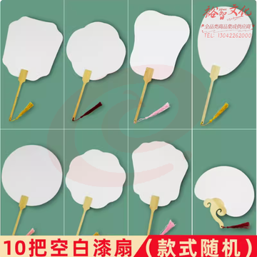 非遗漆扇漂漆材料包diy颜料加厚宣纸团扇大漆摆摊空白文创扇子混搭10把