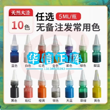 非遗漆扇材料包全套天然大漆diy套装颜料儿童初学者漂漆扇子制作