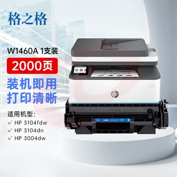 带芯片适用惠普3104fdw 3004dw 3004dn 3104fdn打印机w1460a 单支