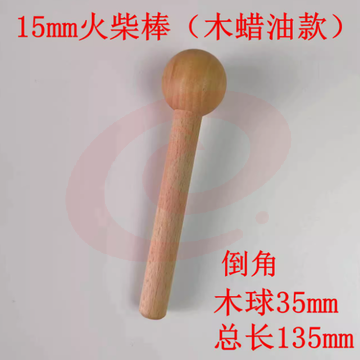 洞洞板配件 木质木棍火柴棍 15mm4根