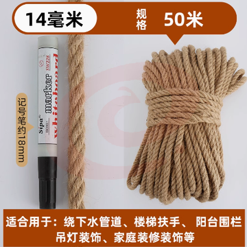 麻绳绳子14mm50米捆绑绳装饰品线diy细粗手工编织麻线  彩色材料复古风