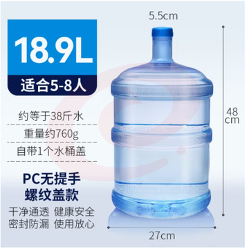 韩禾纯净水桶饮水机用大号桶装水桶食品级售水机接水桶加厚矿泉储水桶 18.9升PC材质（拧盖）