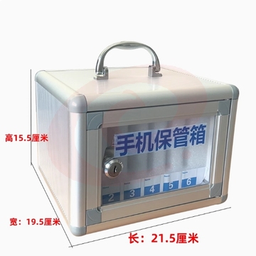 手机存放箱6台手机带锁员工学生存放寄存可上墙 更多型号请咨询