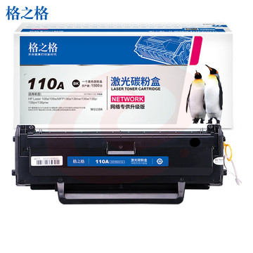 格之格/G&G W1110A硒鼓NT-CH1110 无芯片 适用惠普 103a硒鼓 136a 136nw 108a 108w 138p 138pn 138pnw