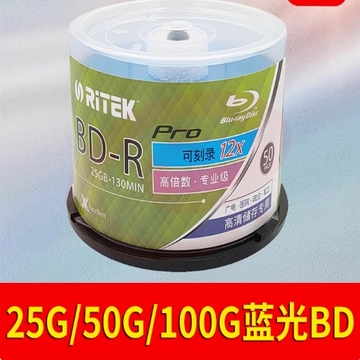 蓝光刻录盘 RITEK铼德25G50G100G中环BD-R 下单请咨询