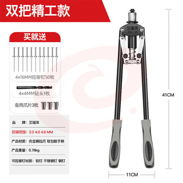 艾瑞泽双把拉铆枪 手动省力铆钉枪手动抽芯枪 拉铆钉枪 双把精工省力款