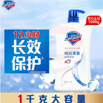 舒肤佳沐浴露1KG