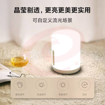 米家（MIJIA）床头灯2