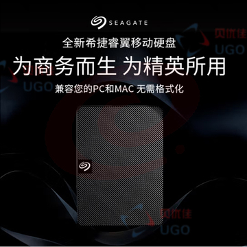 希捷(SEAGATE) 移动硬盘 USB3.0 新睿翼系列 2.5英寸 4TB 黑色便携商务