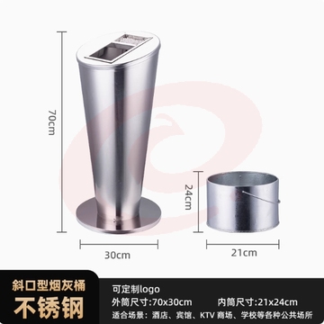 户外不锈钢立式烟灰柱 美观实用 酒店吸烟区首选斜口式-斜口形不锈钢