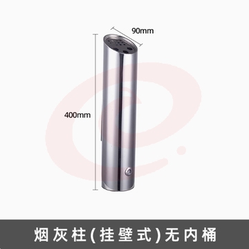 户外不锈钢立式烟灰柱 美观实用 酒店吸烟区首选斜口式-挂墙式大号烟灰柱