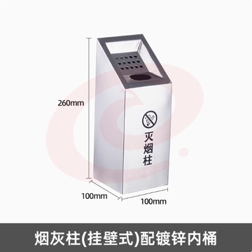 户外不锈钢立式烟灰柱 美观实用 酒店吸烟区首选斜口式-挂墙式小号单口烟灰柱