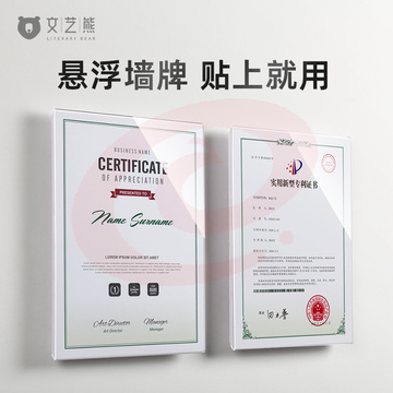 A4亚克力悬浮相框挂墙教师简介形象墙展示框奖状荣誉墙专利证书框 竖式【悬浮】