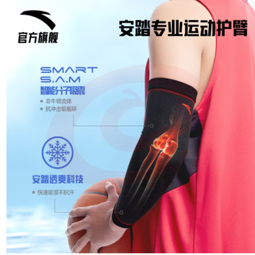安踏(ANTA)运动护臂男女篮球跑步运动专用透气护肘关节保护套1823572542-1/L