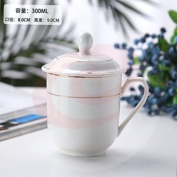陶瓷茶杯 白色会议杯  金边带盖办公室喝水杯子