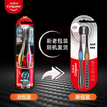 高露洁(Colgate)360°备长炭双重螺旋细丝软毛成人牙刷×2 清洁舌苔 新老包装随机发