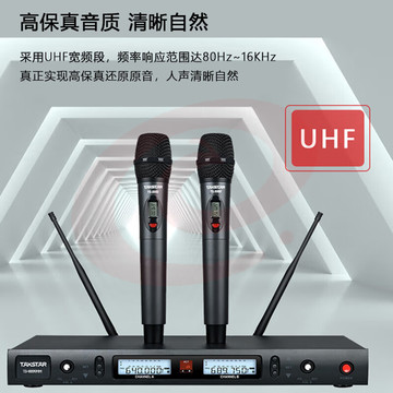 得胜(TAKSTAR)TS-8890无线麦克风 U段无线手持话筒 DBDZ款