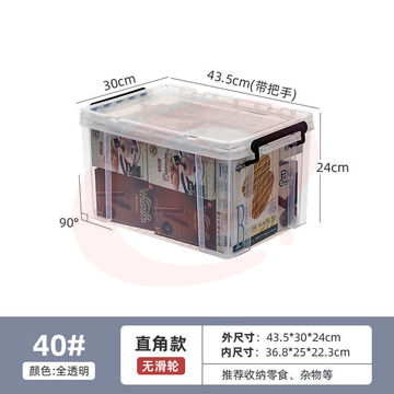初构想约巢加厚透明收纳箱特大号塑料家用衣服被子储物箱玩具书本整理箱