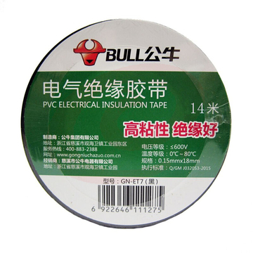 公牛  绝缘胶带 电工胶带  ET8A 热塑胶带 黑色14m