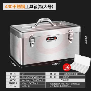 艾瑞泽不锈钢工具箱大号三层折叠家用车载铁皮收纳盒多层加厚收纳箱铁盒 430加厚不锈钢工具箱特大号手动工具