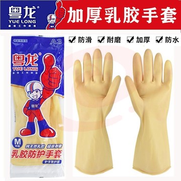 粤龙(YL)橡胶手套防水防油加厚耐磨耐酸碱牛筋乳胶手套L码