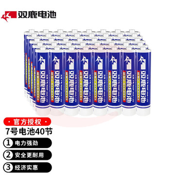 双鹿 7号电池 碳性7号电池 蓝骑士 40粒/盒